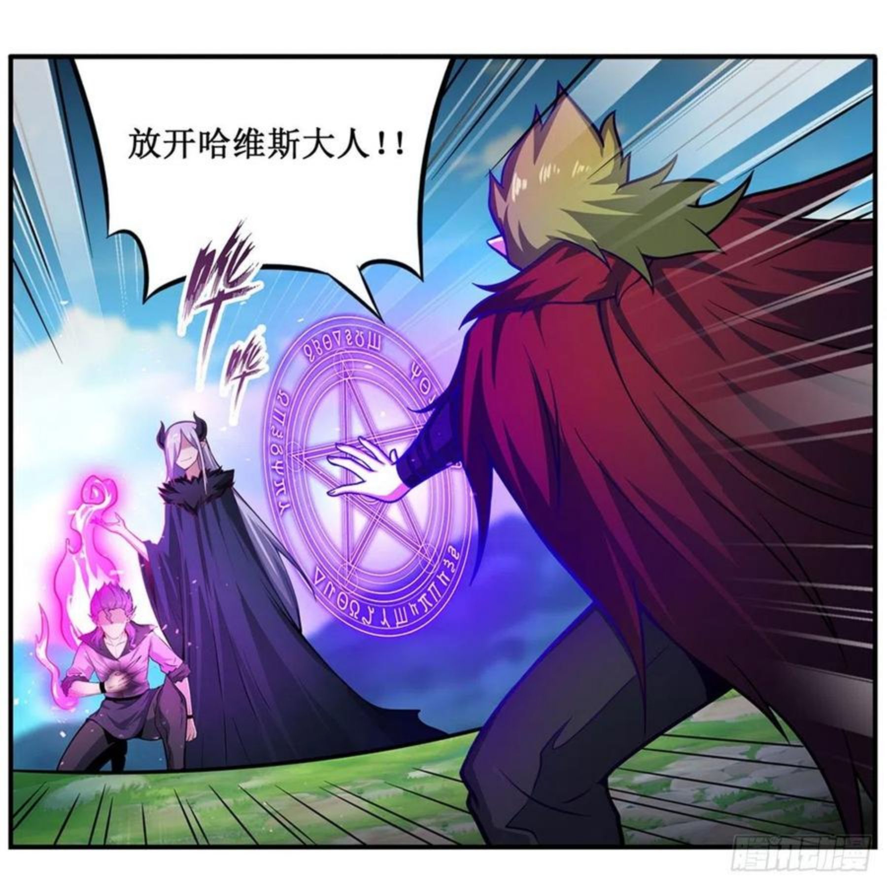 无限使徒与十二战姬里的十二使徒漫画,第227话 狐假虎威5图