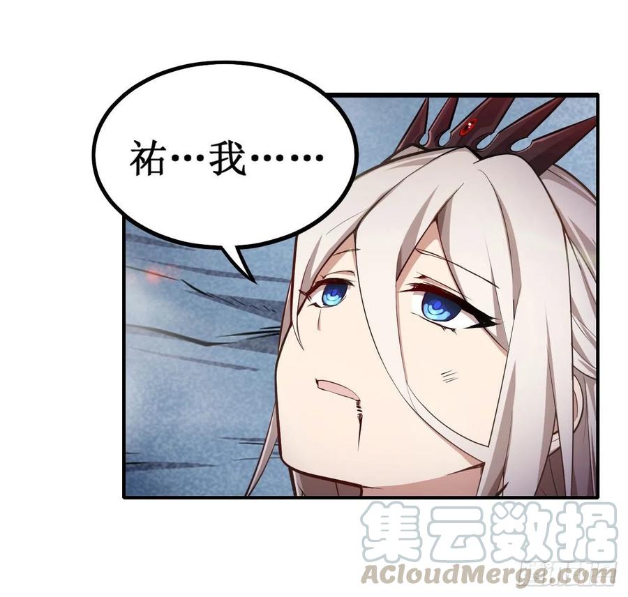 无限使徒与十二战姬里的十二使徒漫画,第130话 这是我的初吻！3图