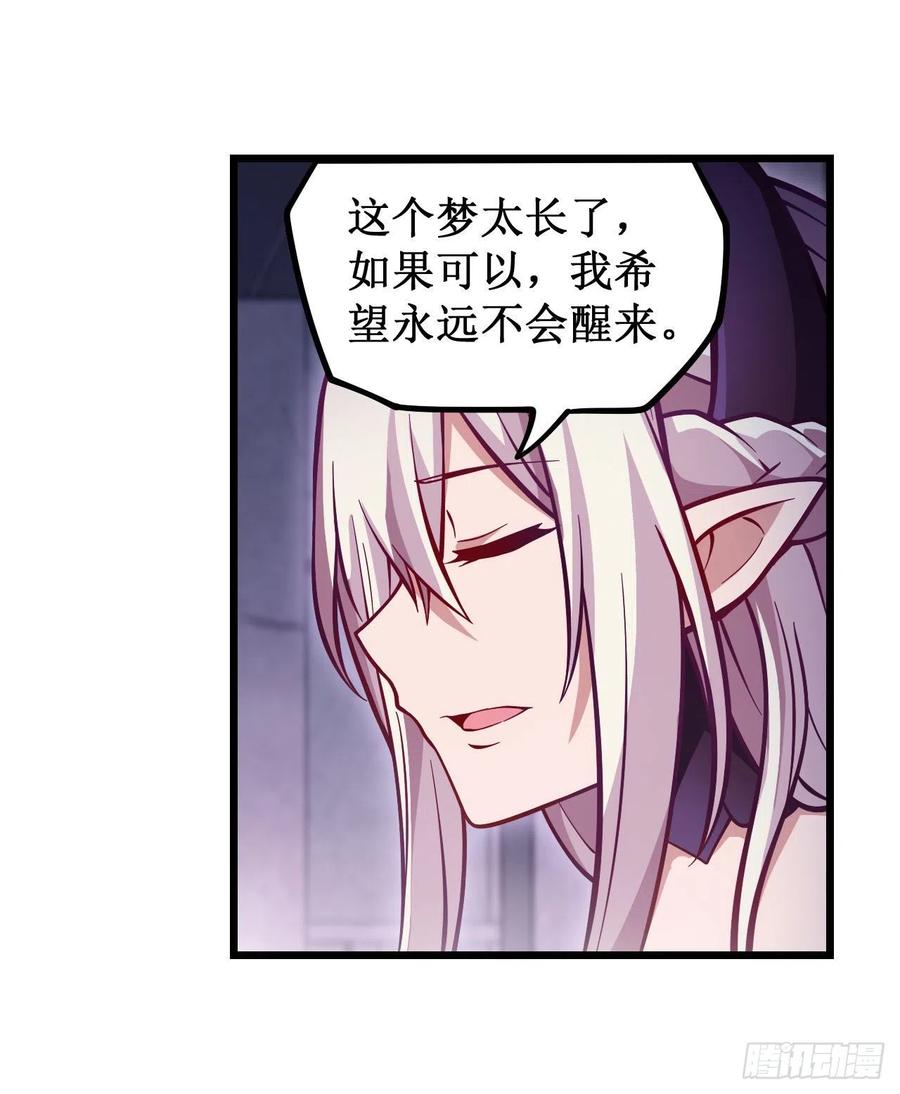 无限使徒与十二战姬里的十二使徒漫画,第119话 另一个自己3图