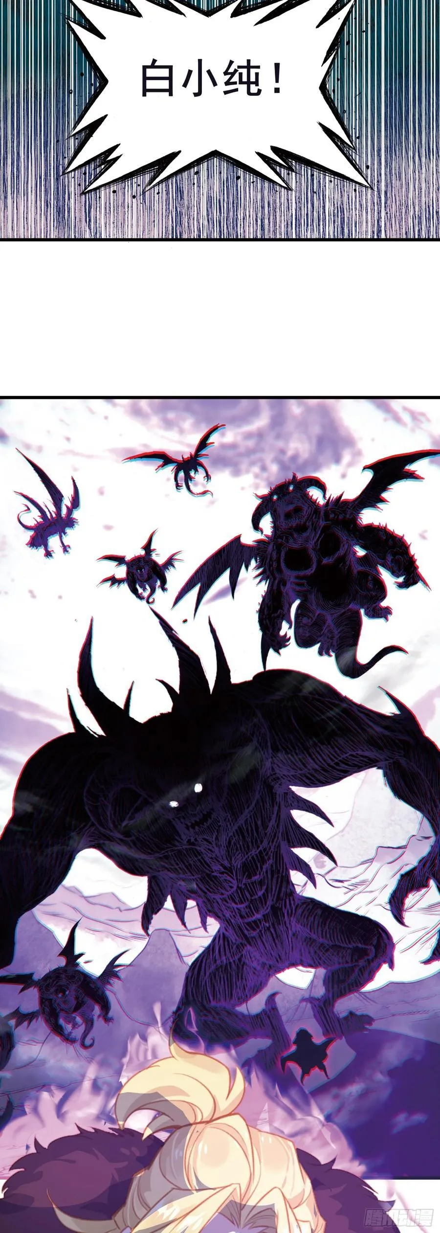 一念永恒境界划分漫画,102 争夺4图