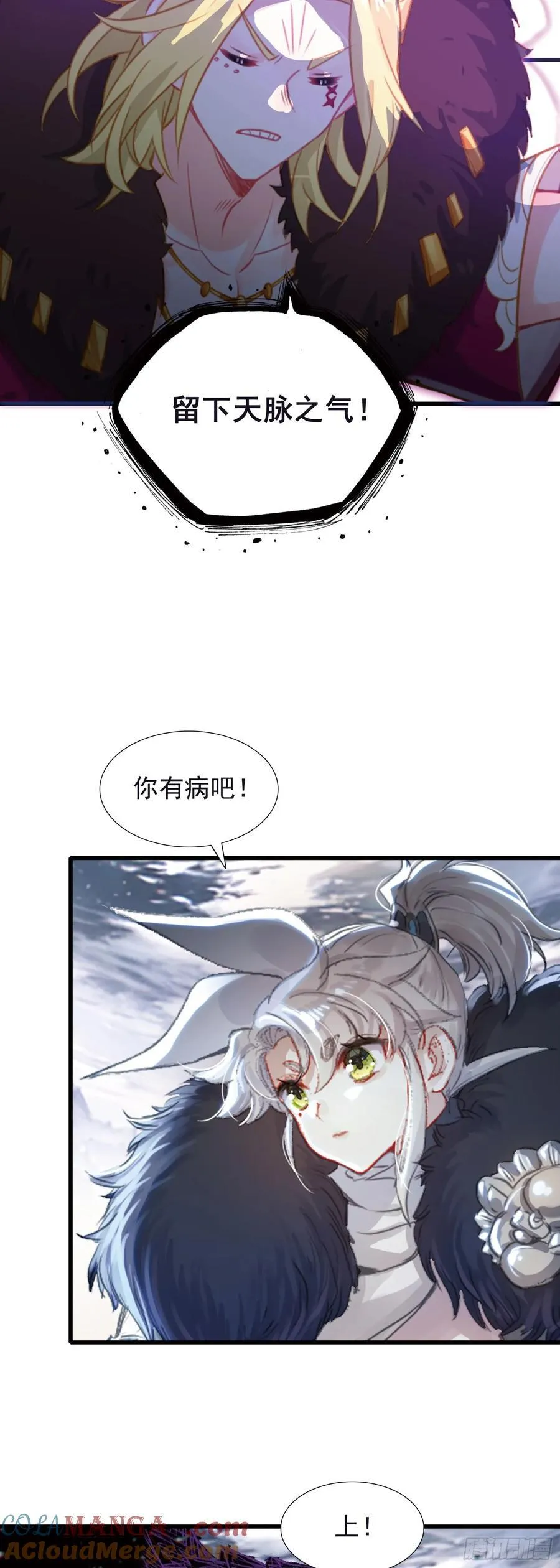 一念永恒境界划分漫画,102 争夺5图