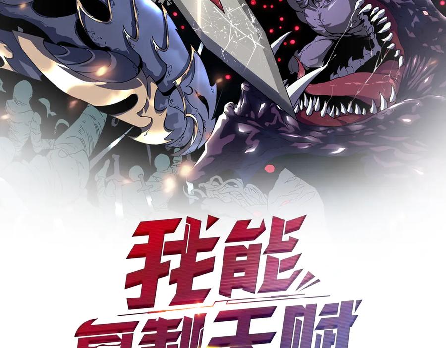 第92话 战斗类天赋升级！1