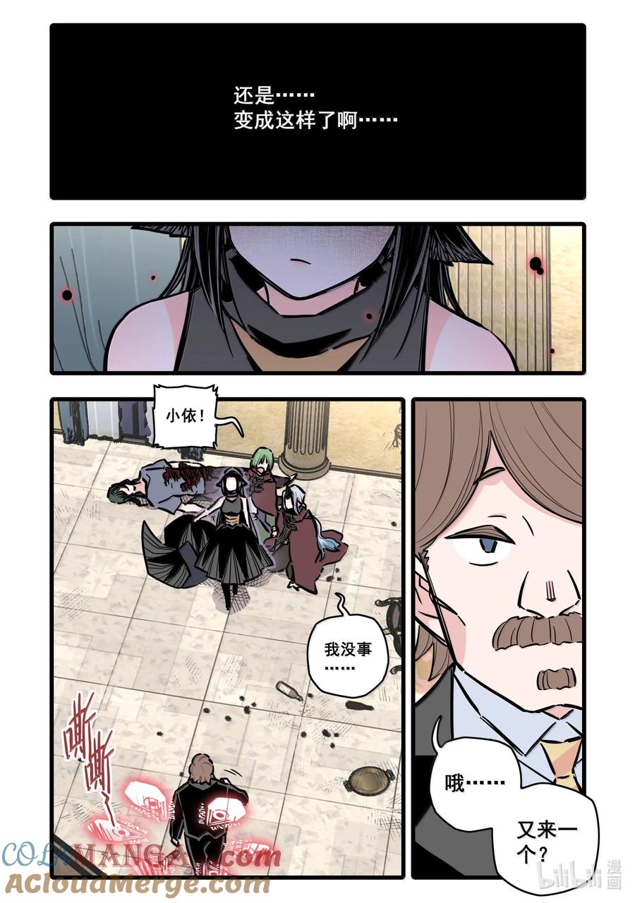 119 第一百一十九话2