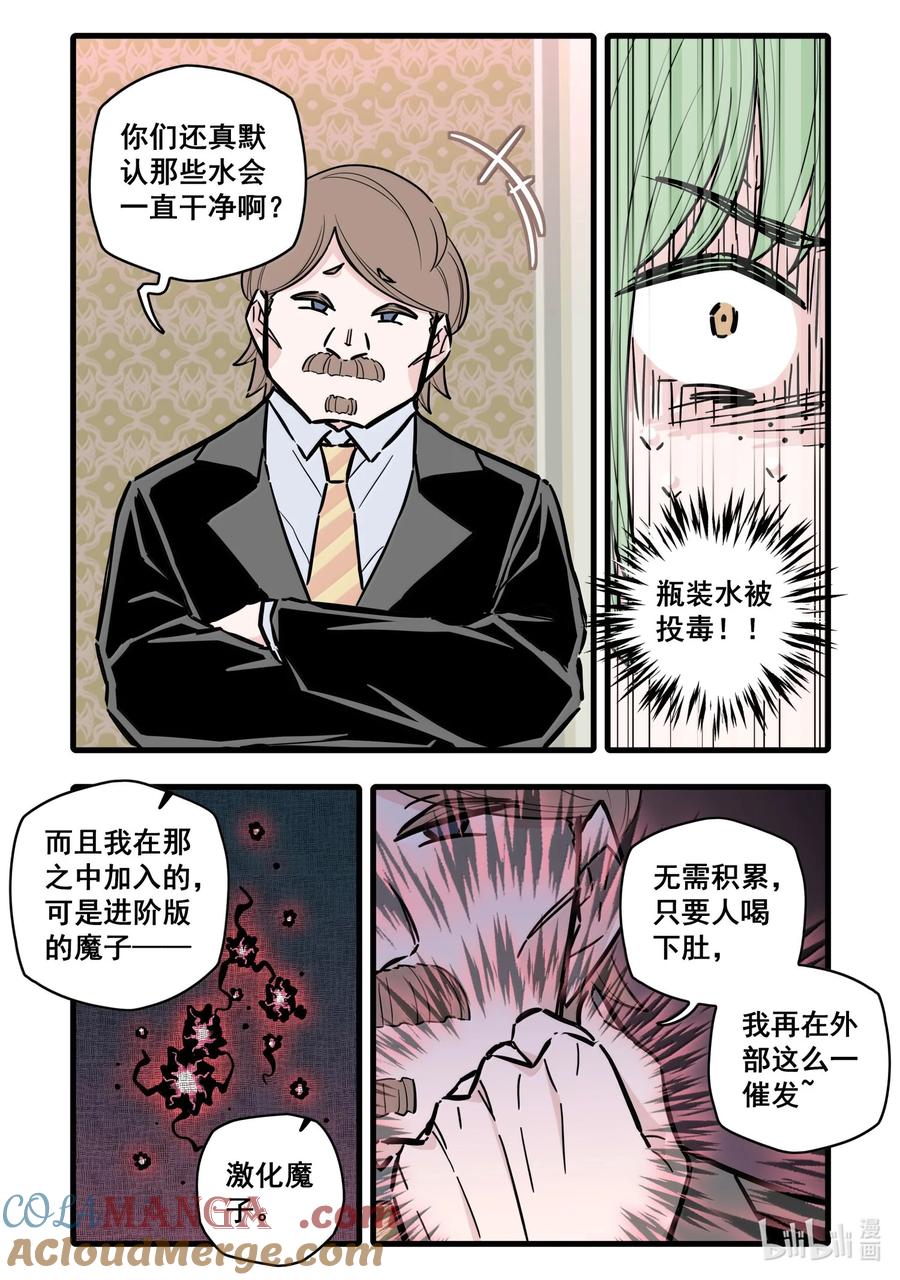 118 第一百一十八话4