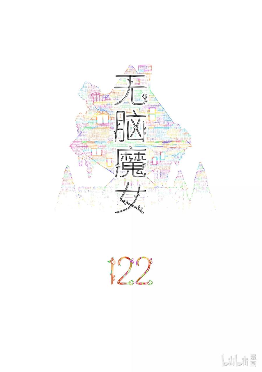 122 第一百二十二话1