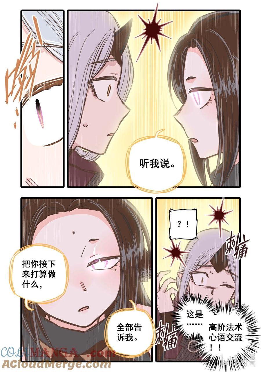 119 第一百一十九话4