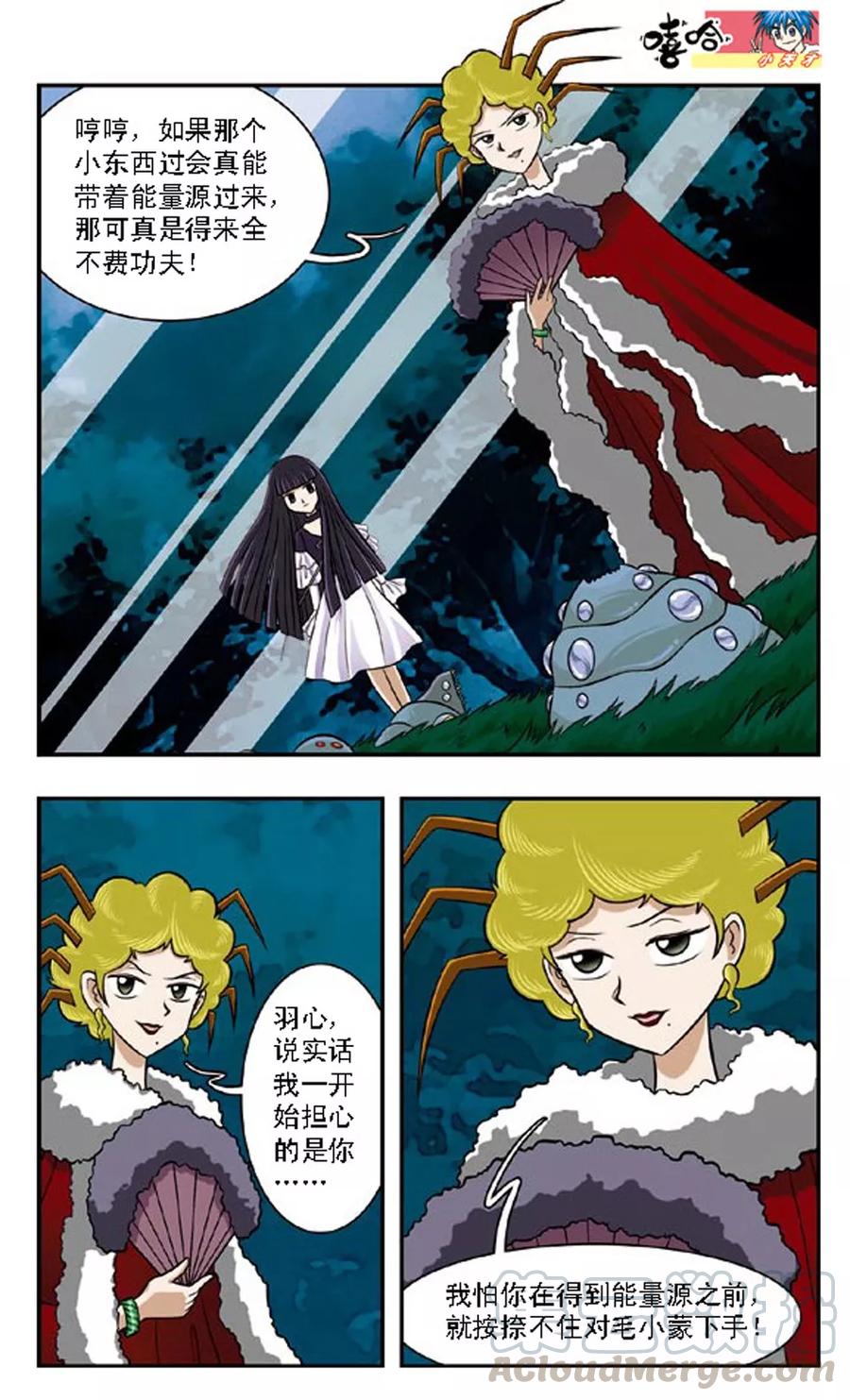 第66话 隔断的世界4