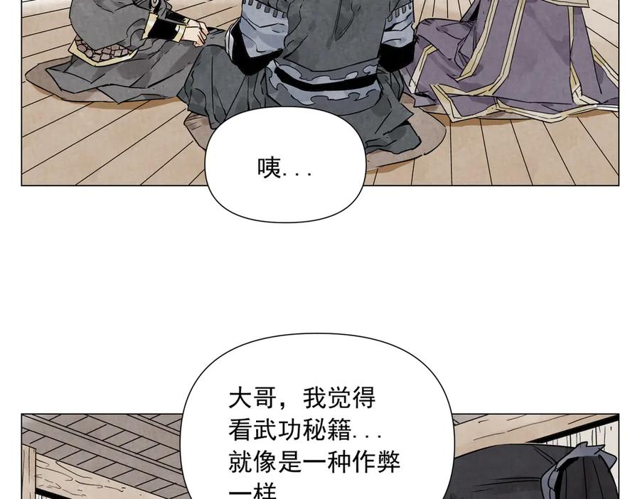 破城篇19 武功秘籍4