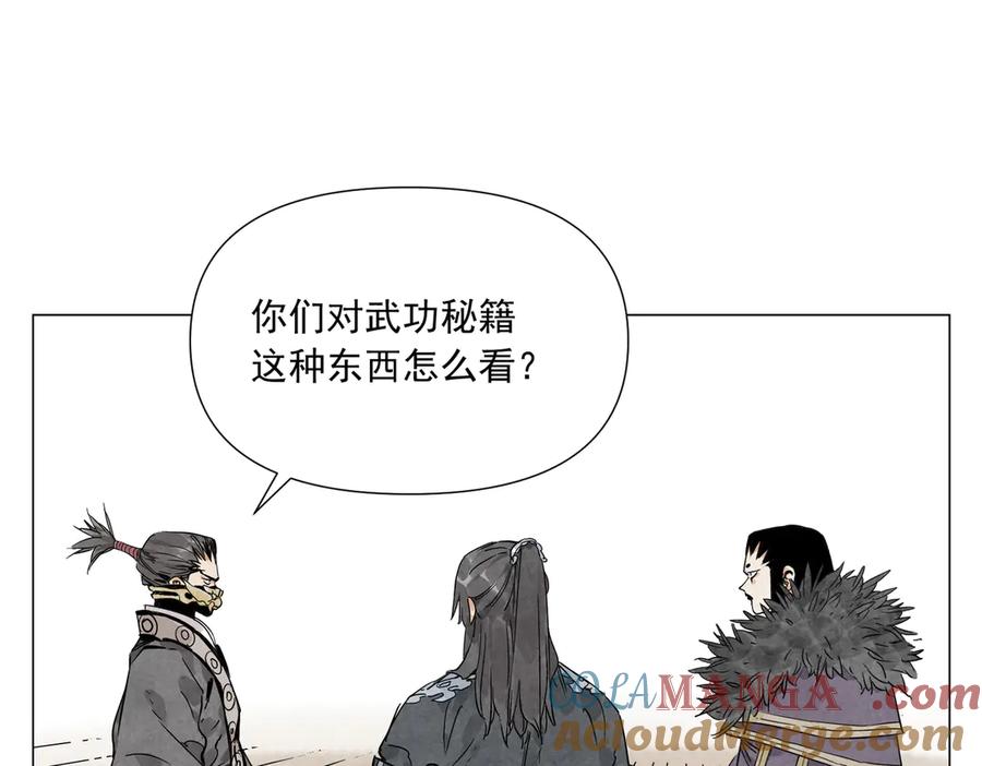 破城篇19 武功秘籍3