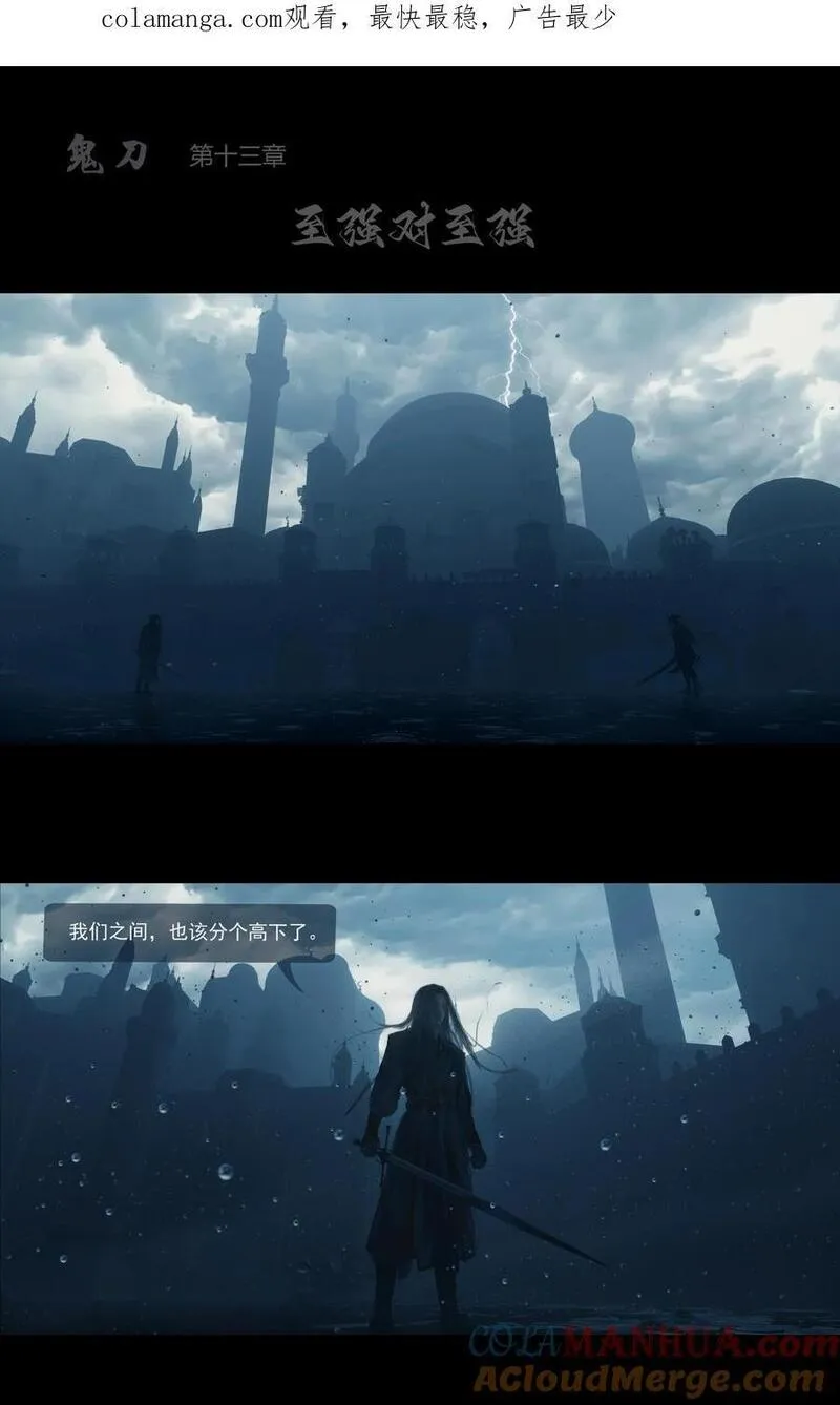 42 第十三章：至强对至强（一）0