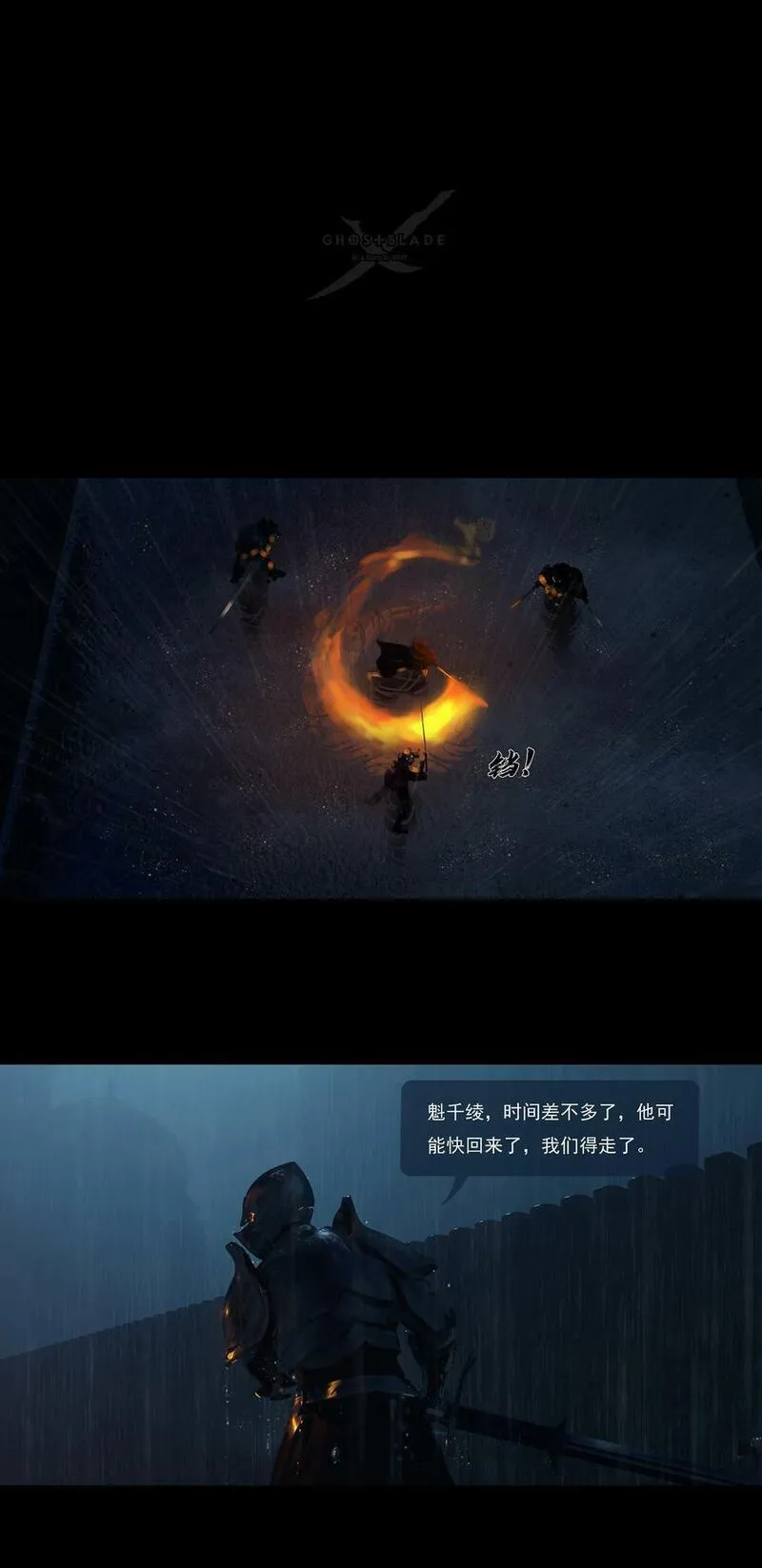 41 第十二章：无光之夜（三）3