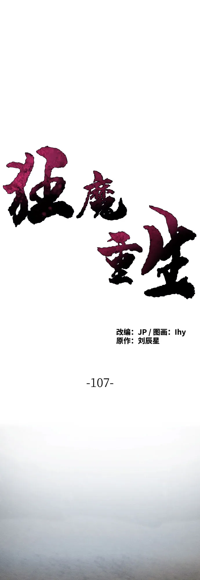 第107话1