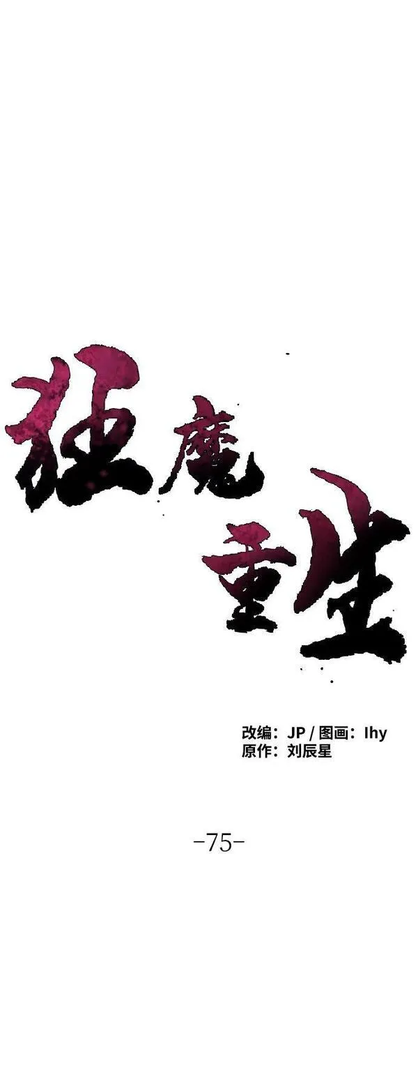 第75话1
