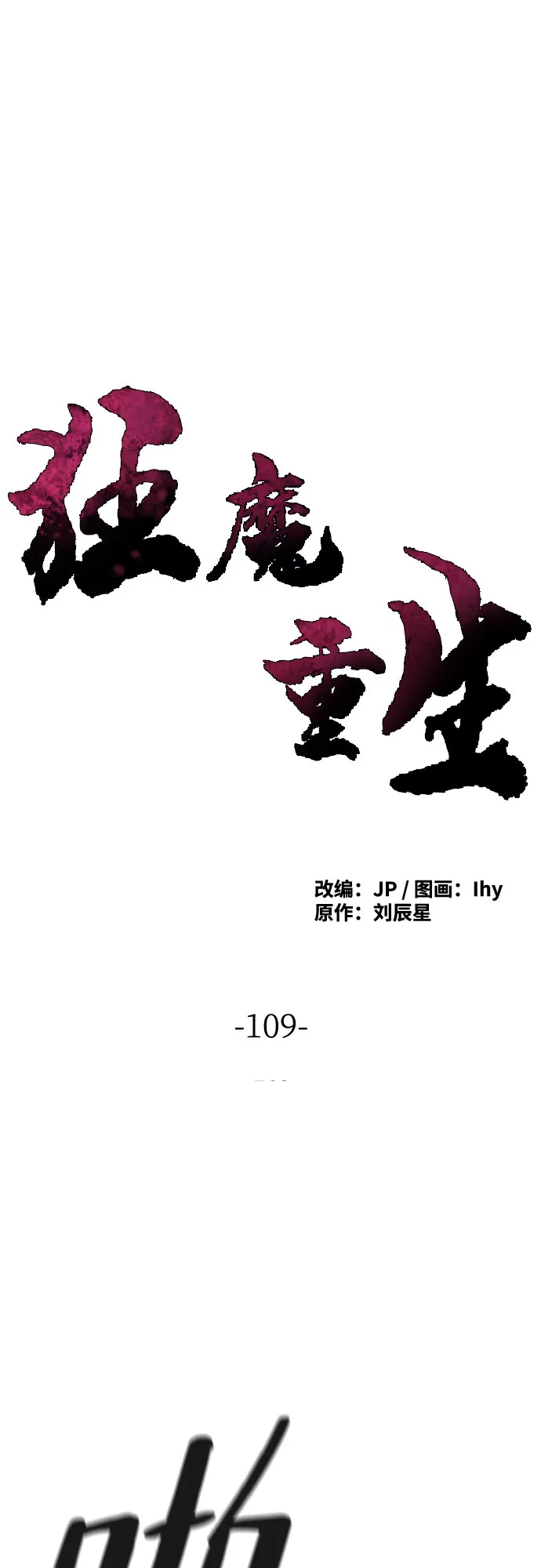 第109话1
