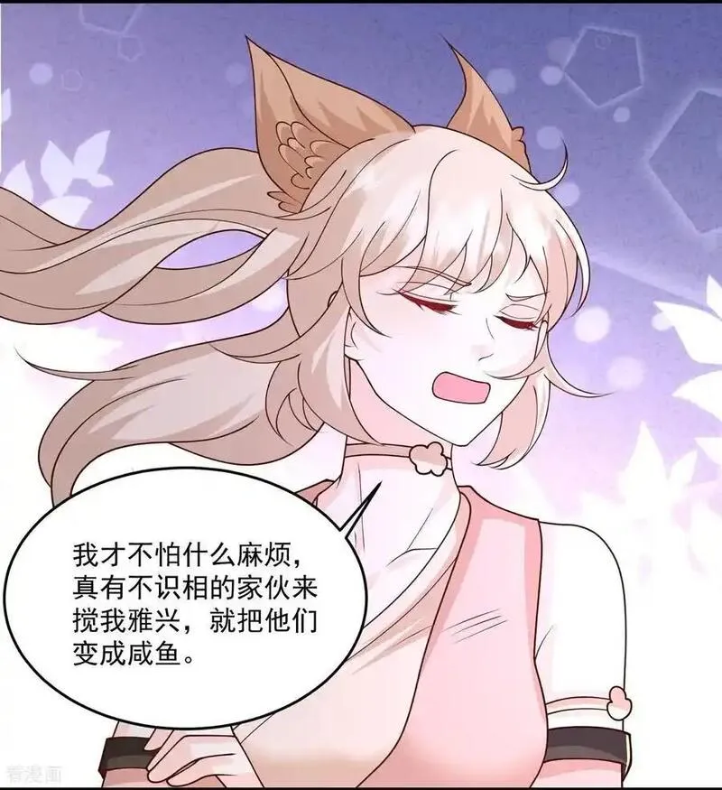 最强桃花运小房东全集漫画,第308话 水族领域4图