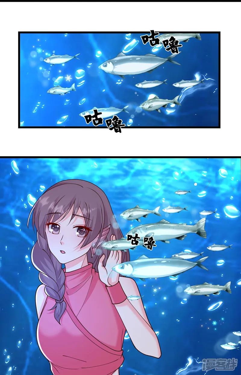 最强桃花运小房东全集漫画,第310话 想起我了么5图