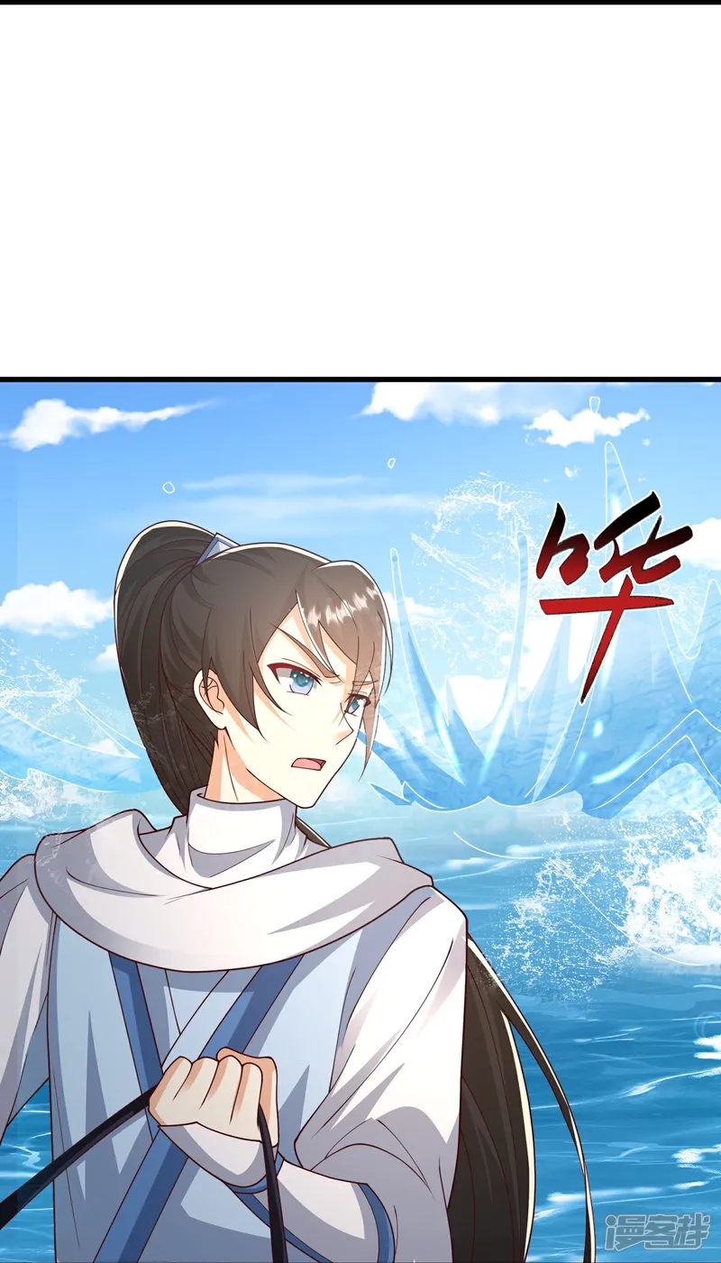 最强桃花运小房东全集漫画,第309话 美人鱼！5图