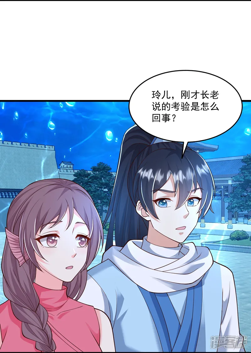 最强桃花运小房东全集漫画,第311话 龙王转世？2图