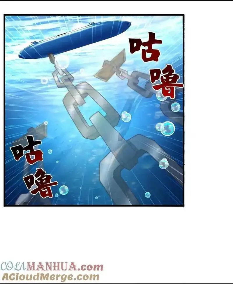 最强桃花运小房东全集漫画,第308话 水族领域5图