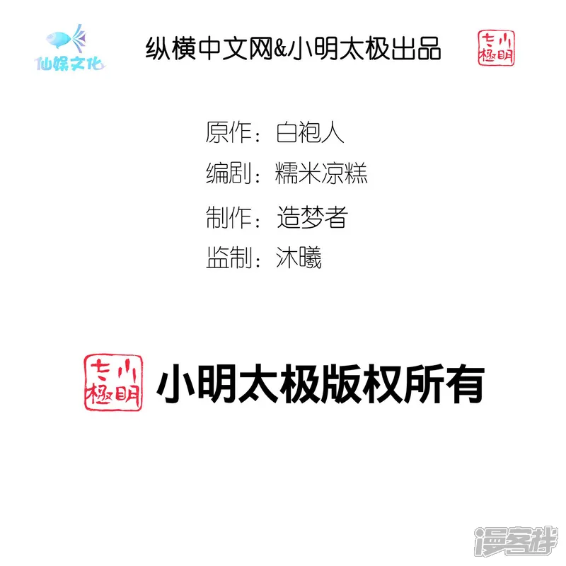 冰山总裁强宠婚~漫画,第284话 你心虚了2图