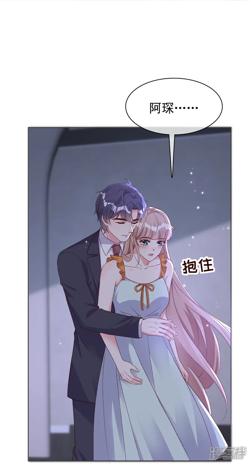 冰山总裁强宠婚~漫画,第284话 你心虚了5图
