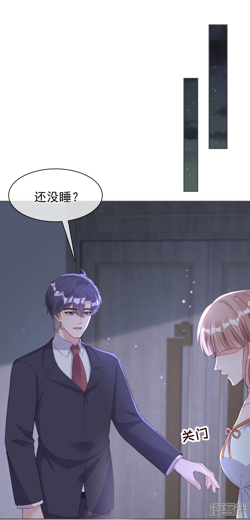 冰山总裁强宠婚~漫画,第284话 你心虚了4图