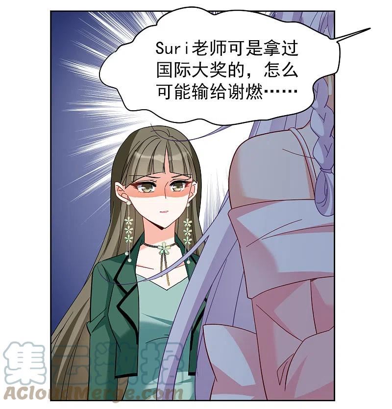 她来了请趴下第二季漫画,第253话 不再需要你15图