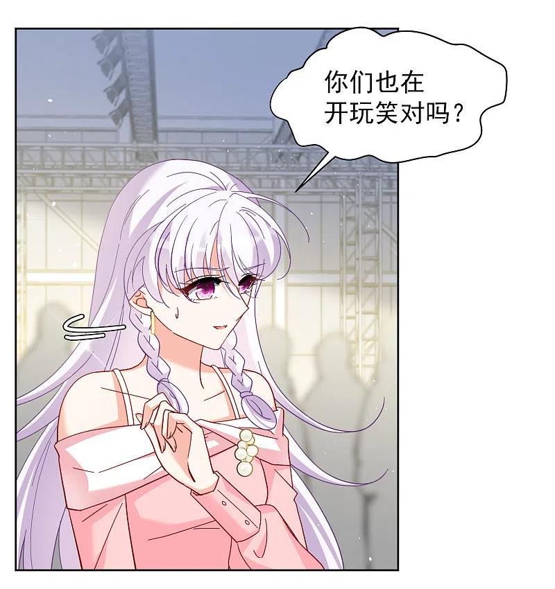 她来了请趴下第二季漫画,第253话 不再需要你14图