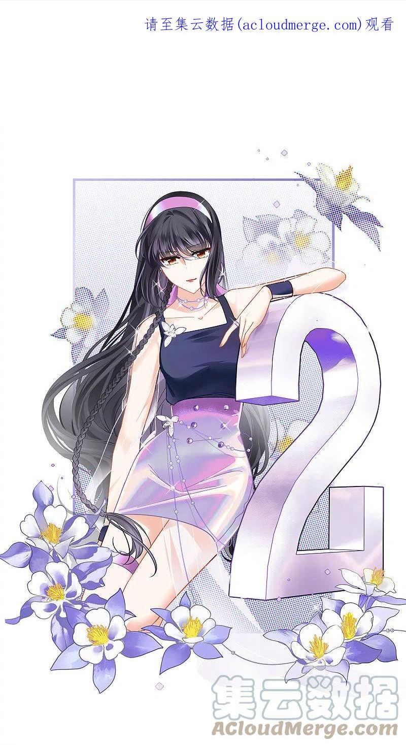 她来了请趴下第二季漫画,第253话 不再需要你11图