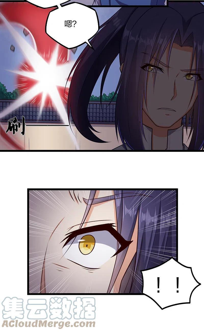 踏碎仙河2漫画,第240话 屺罗要杀秦烈？3图