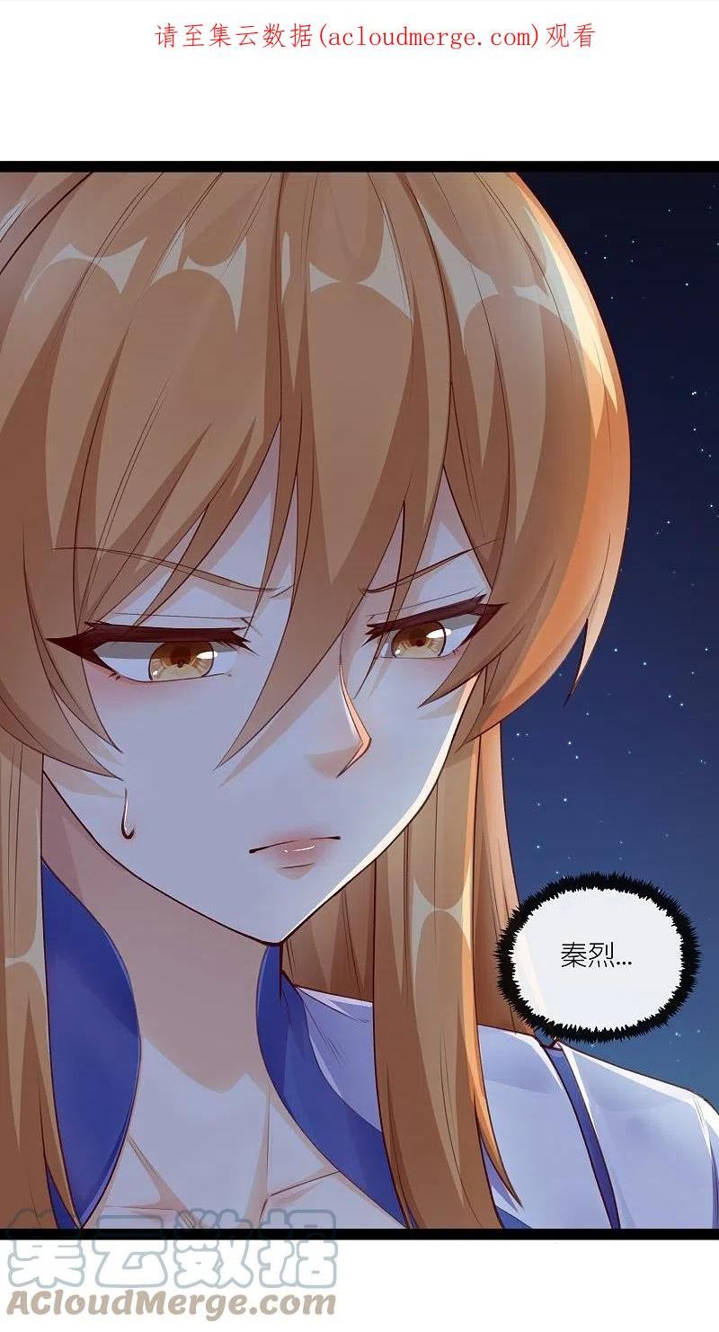 踏碎仙河2漫画,第277话 金雨灵光1图