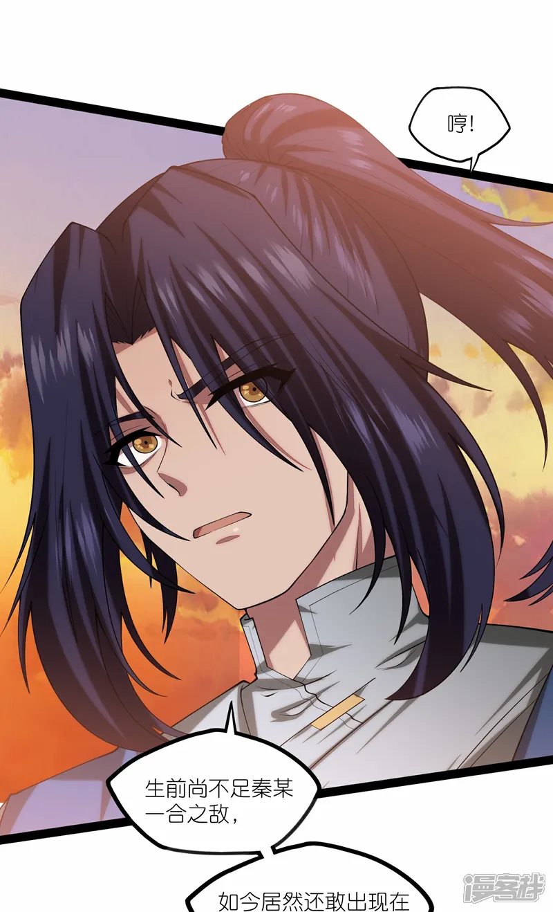 踏碎仙河2漫画,第348话 掌门2图