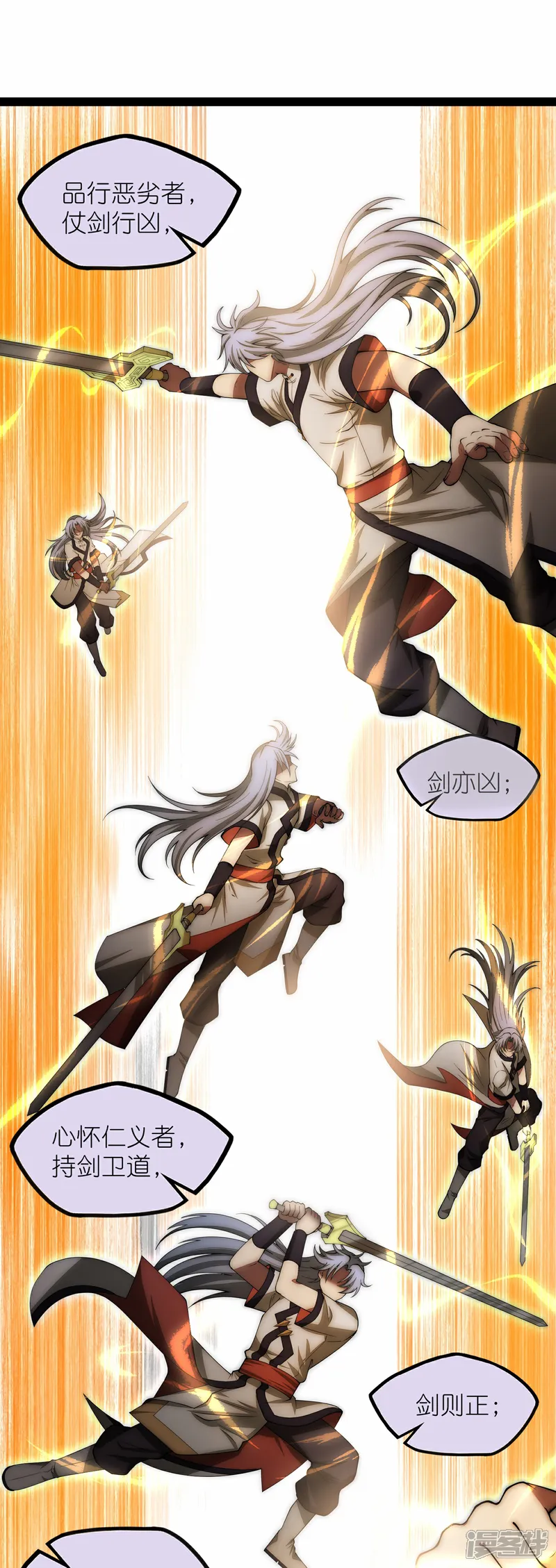 踏碎仙河2漫画,第351话 授剑2图