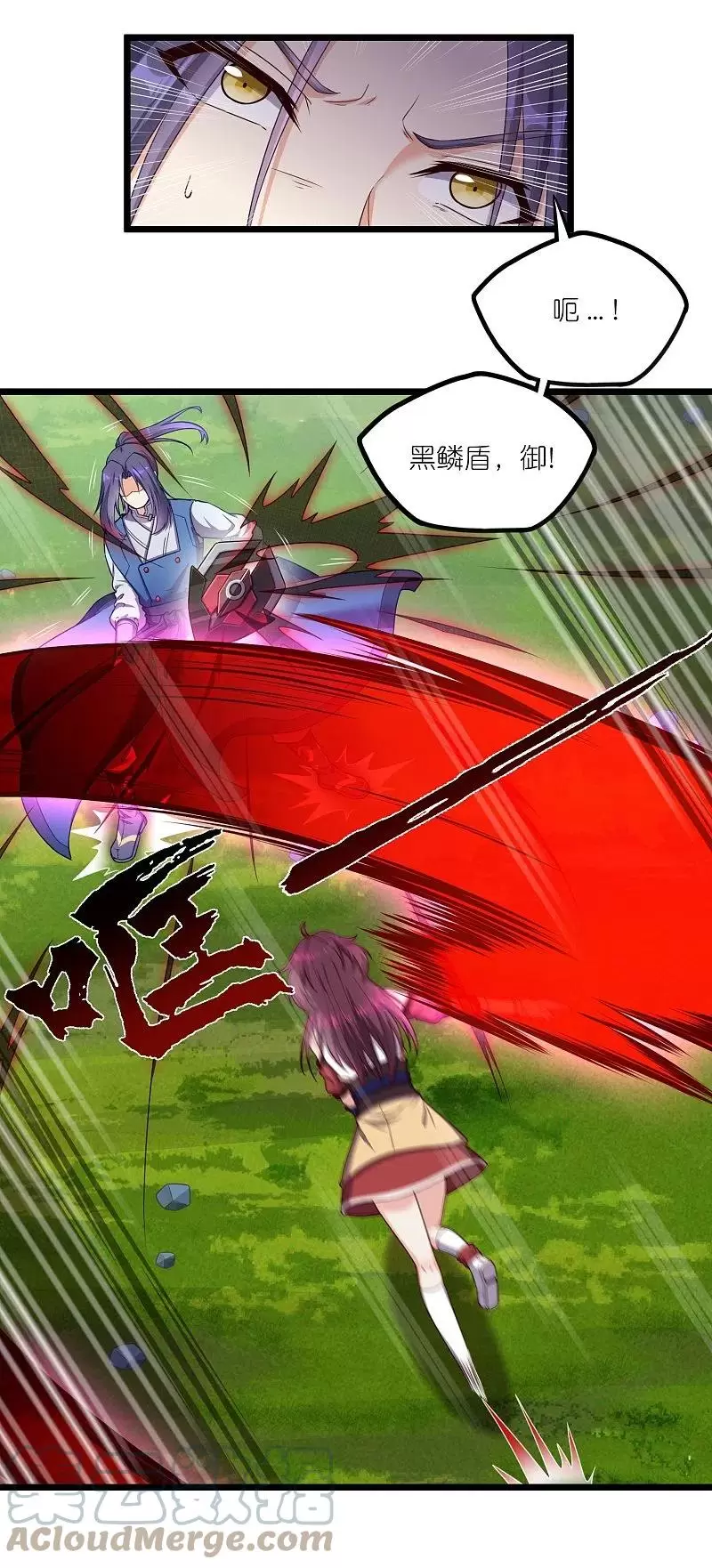 踏碎仙河2漫画,第260话屺罗要杀秦烈3图