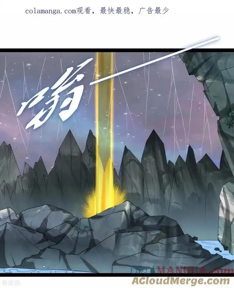 踏碎仙河2漫画,第341话 山脉异果1图