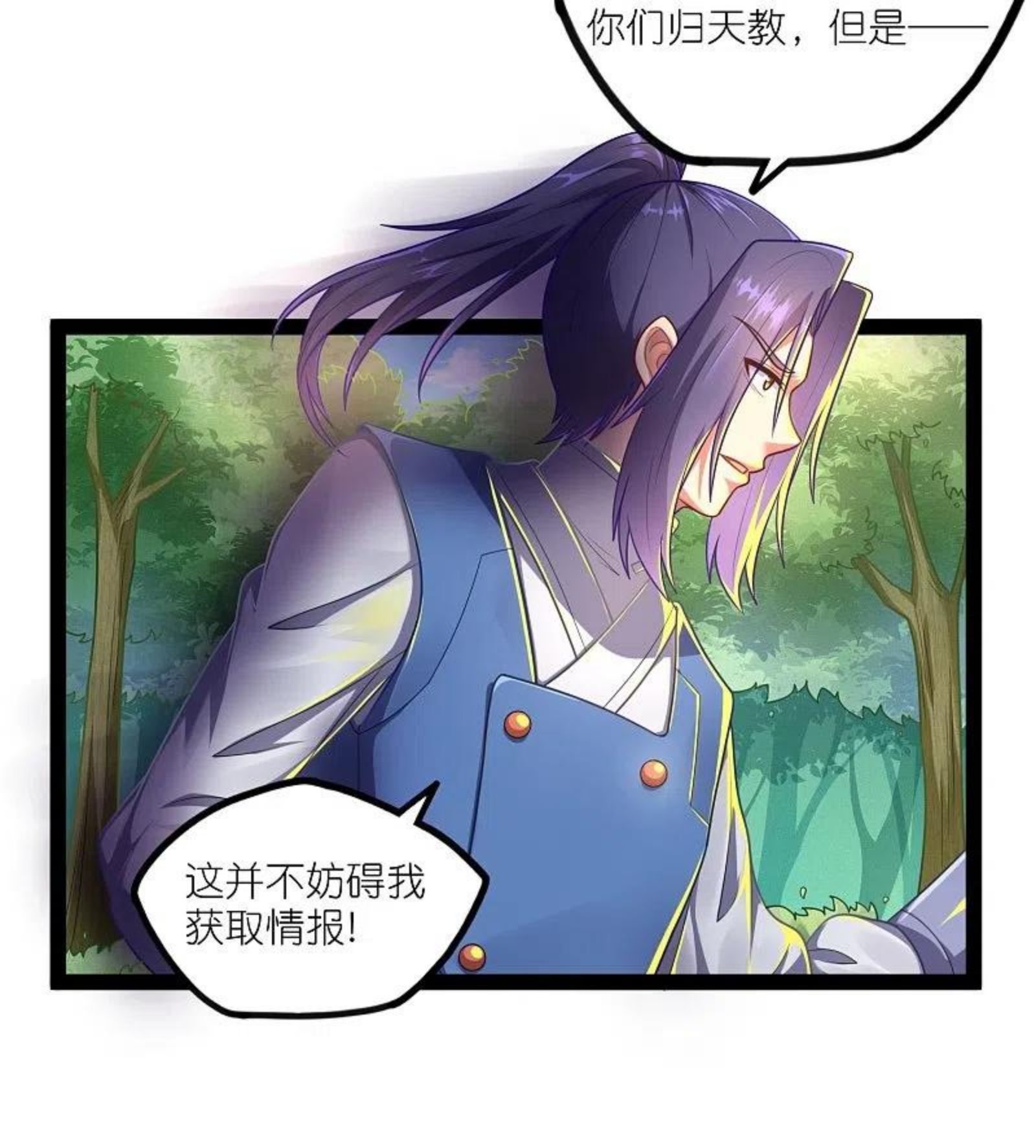 踏碎仙河2漫画,第263话 秦烈救沐家2图