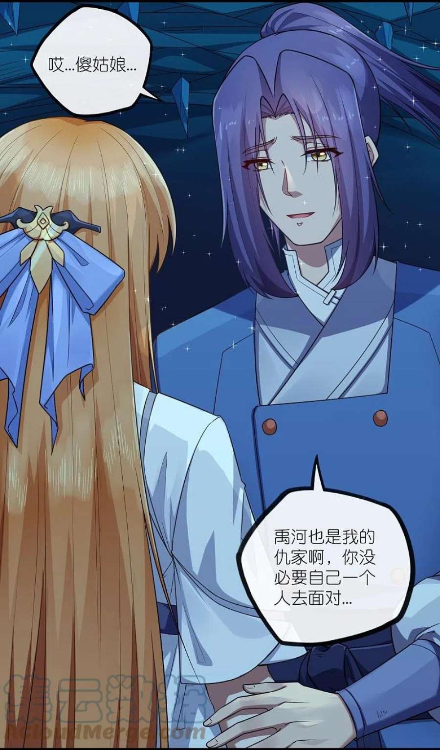 踏碎仙河2漫画,第284话 对战禹靖川！3图