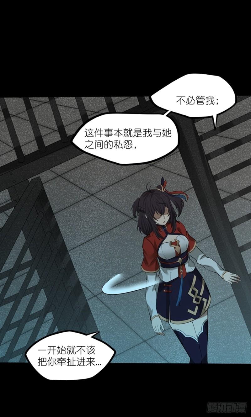 踏碎仙河2漫画,第320话 要合作吗？4图