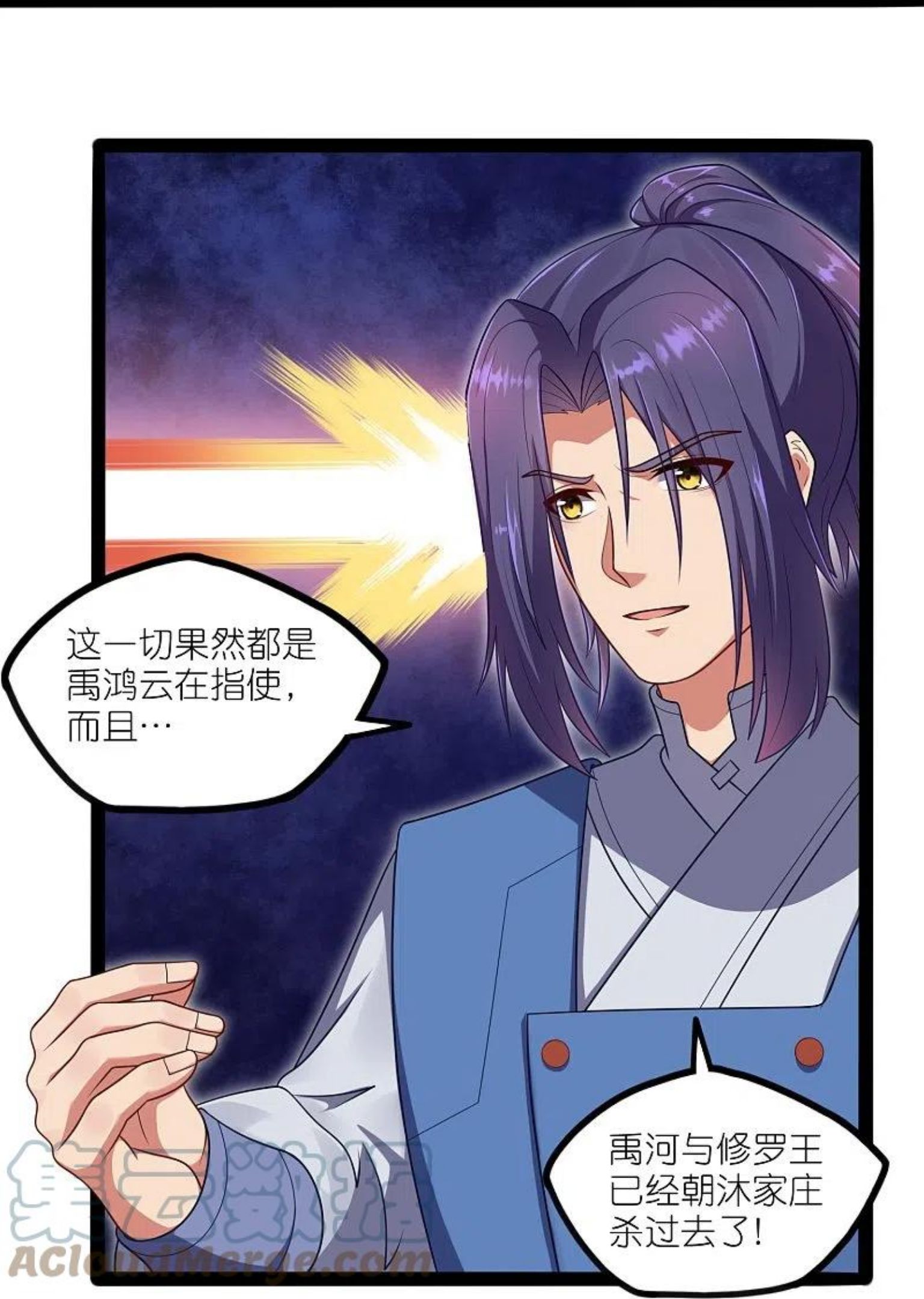 踏碎仙河2漫画,第263话 秦烈救沐家5图