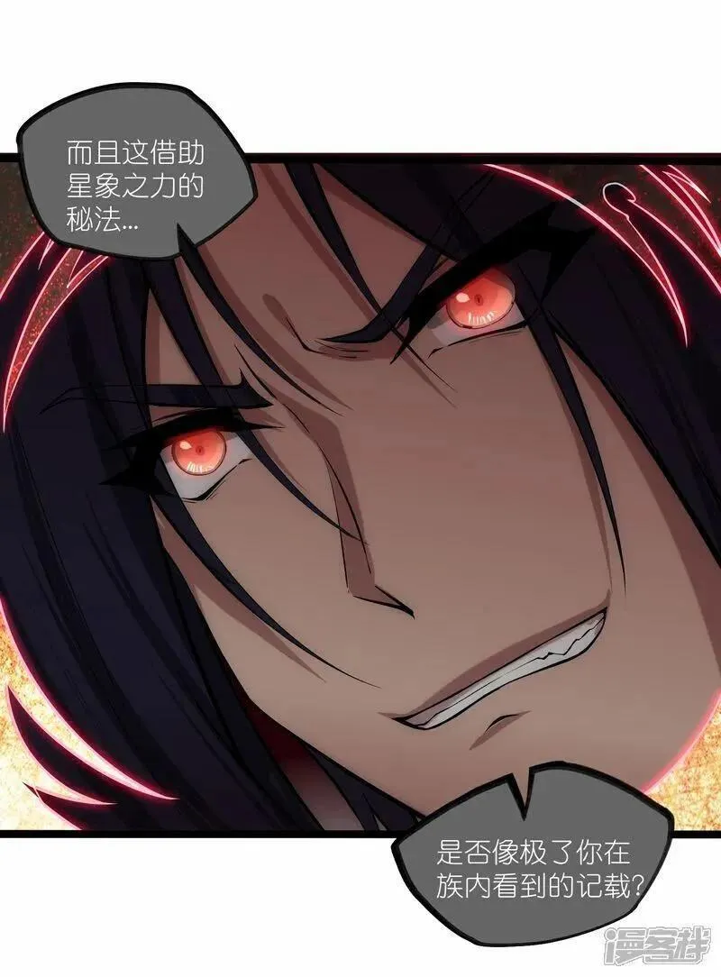 踏碎仙河2漫画,第333话 别惹姑奶奶我！2图