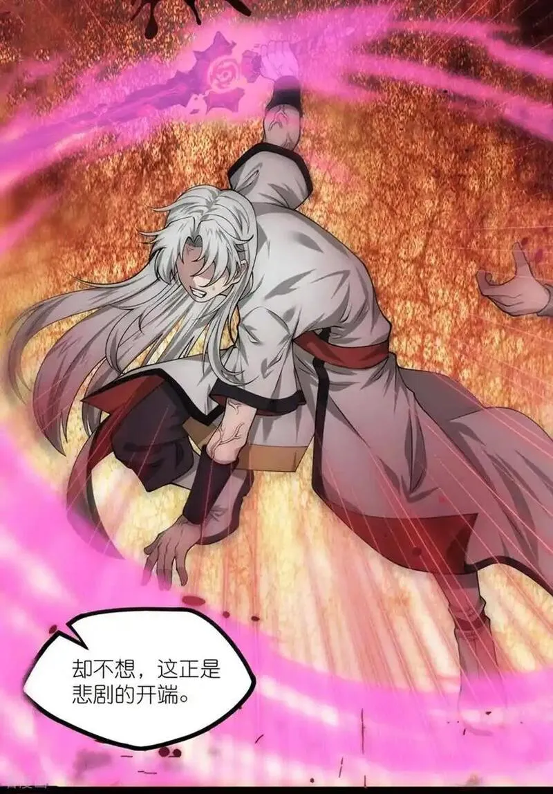 踏碎仙河2漫画,第343话 掌门的心愿4图