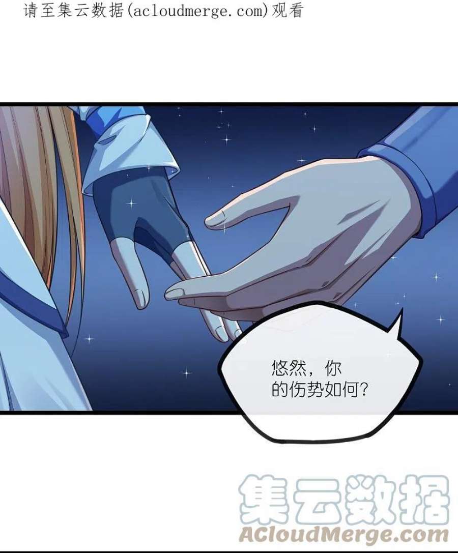 踏碎仙河2漫画,第284话 对战禹靖川！1图