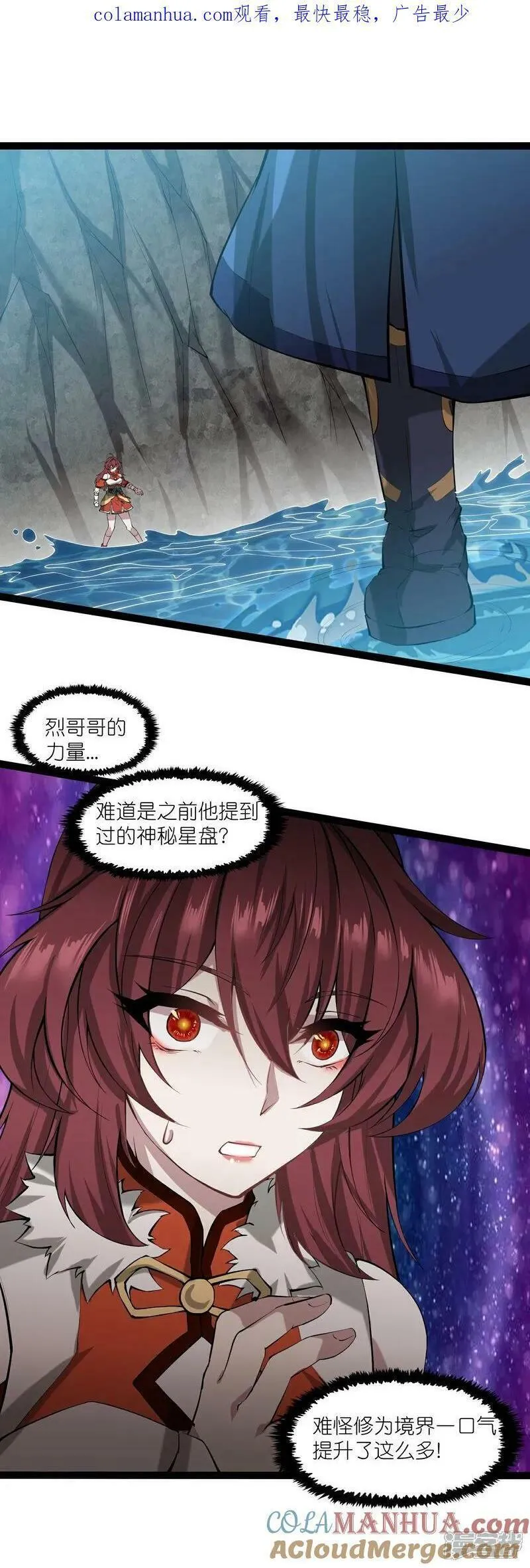 踏碎仙河2漫画,第331话 真是个疯子！1图