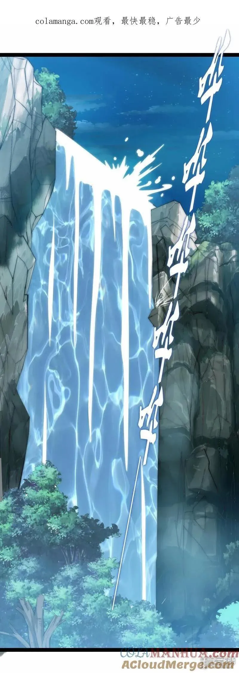 踏碎仙河2漫画,第339话 汉阳峰之主1图