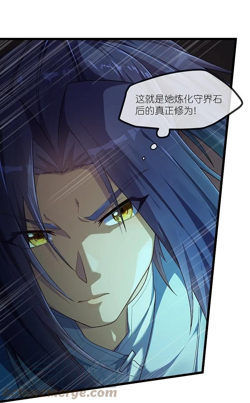 踏碎仙河2漫画,第295话 真相3图