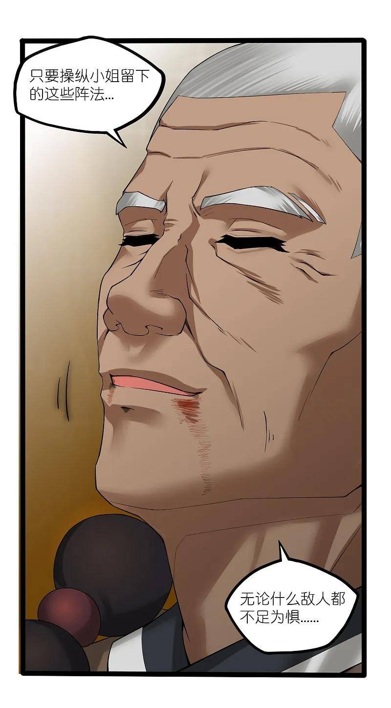 踏碎仙河2漫画,第313话 星盘突然躁动4图