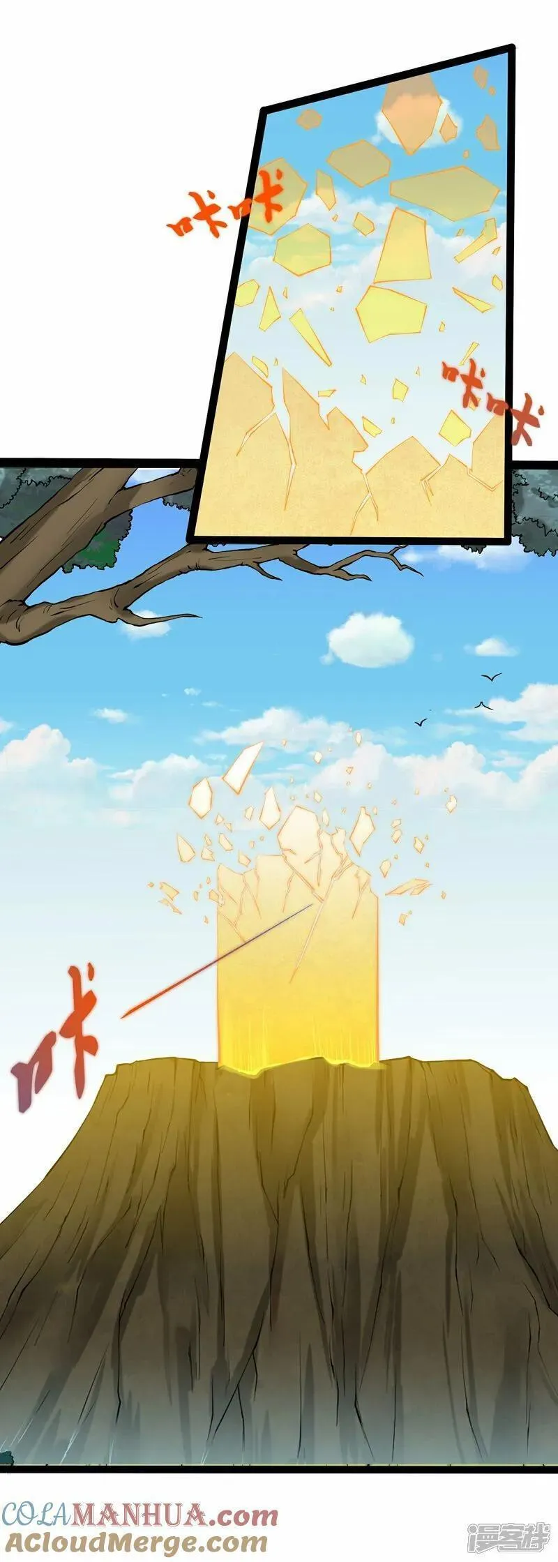 踏碎仙河2漫画,第334话 突生变故5图