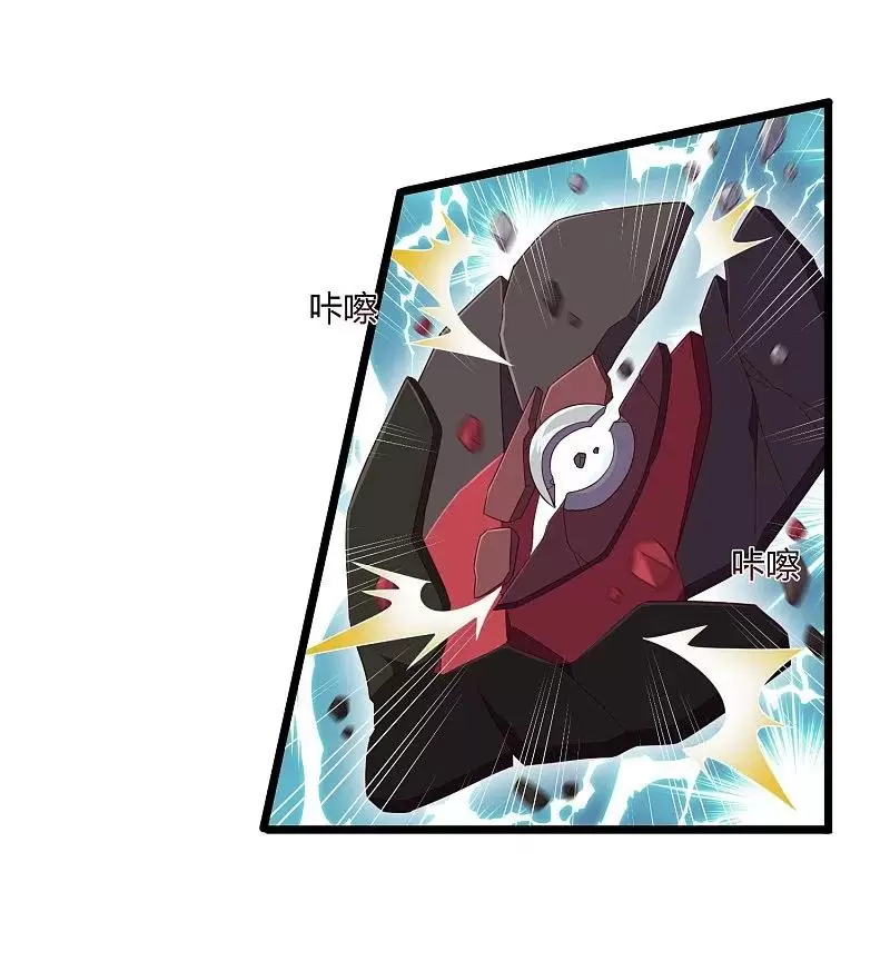 踏碎仙河2漫画,第260话屺罗要杀秦烈4图