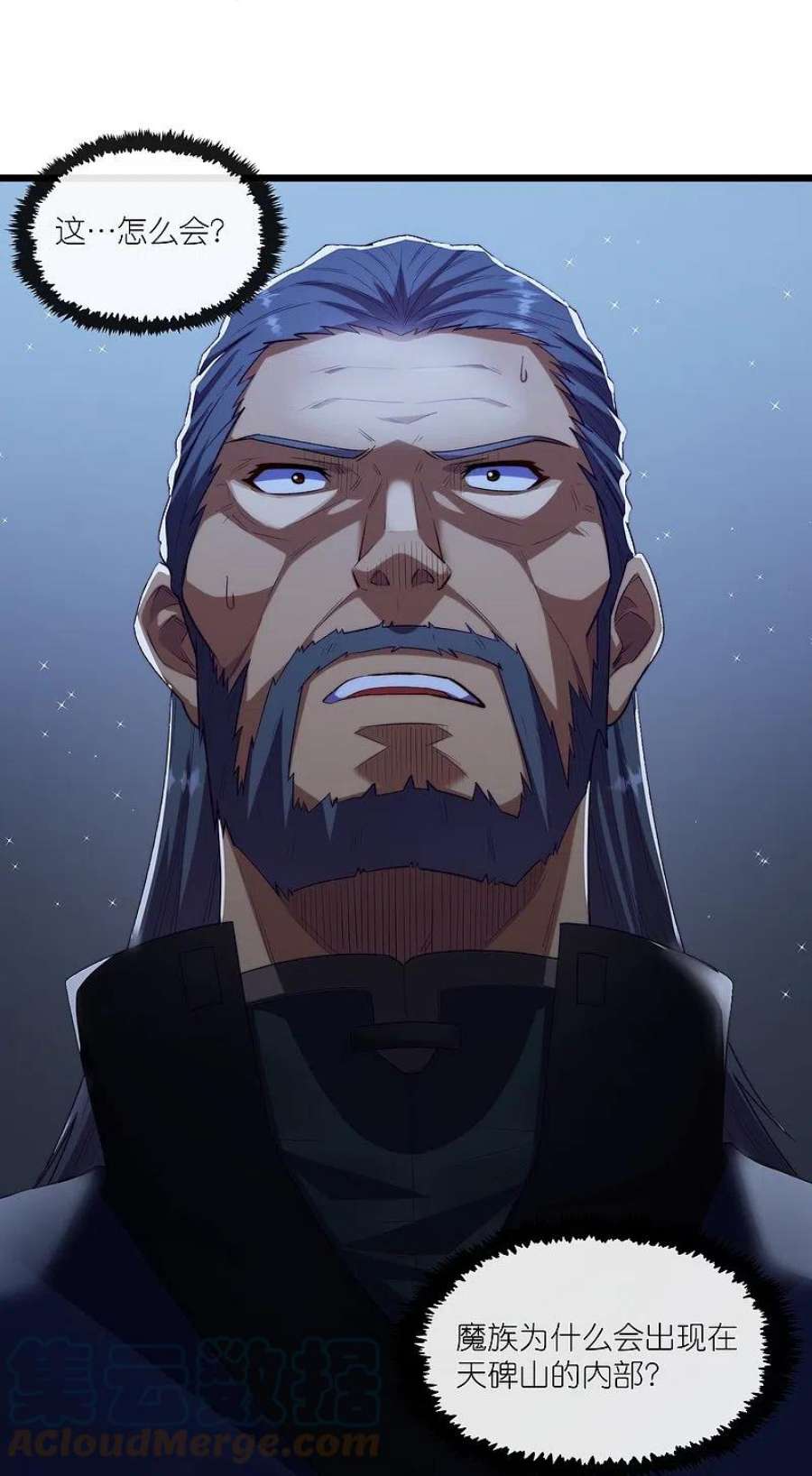 踏碎仙河2漫画,第285话 姬月相助5图