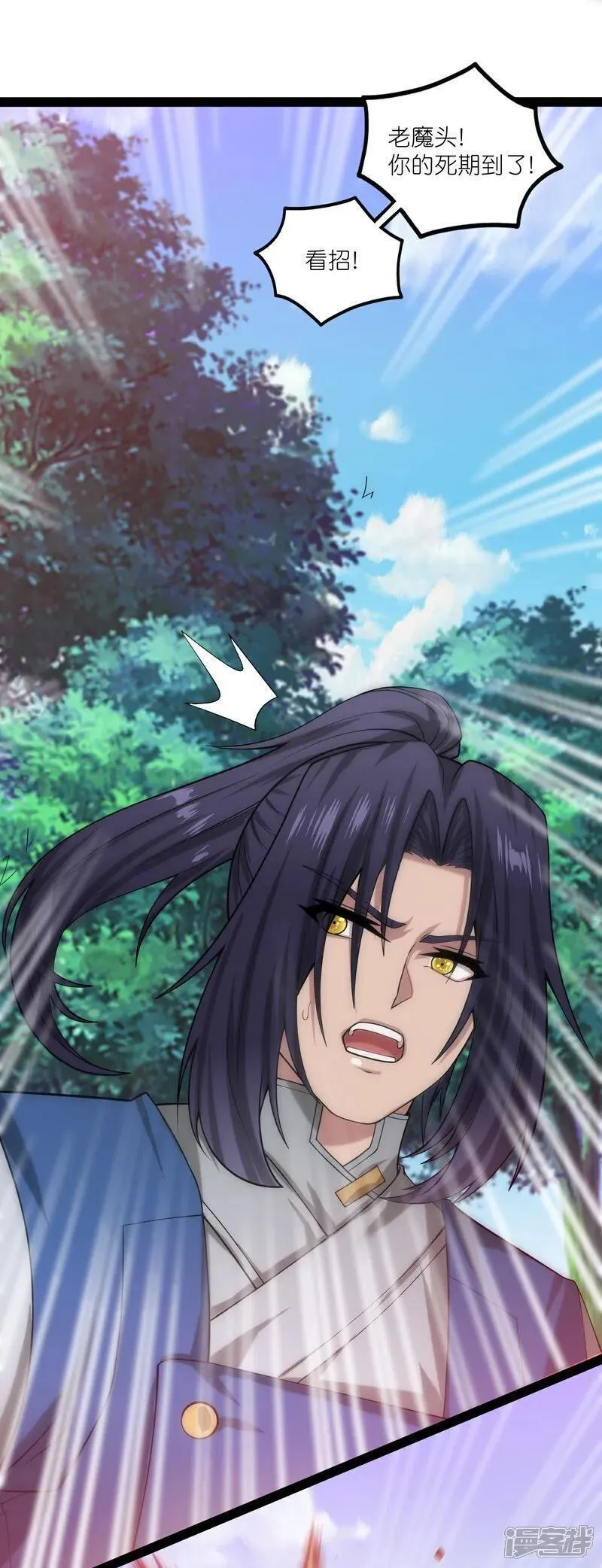 踏碎仙河2漫画,第337话 我被救了？4图